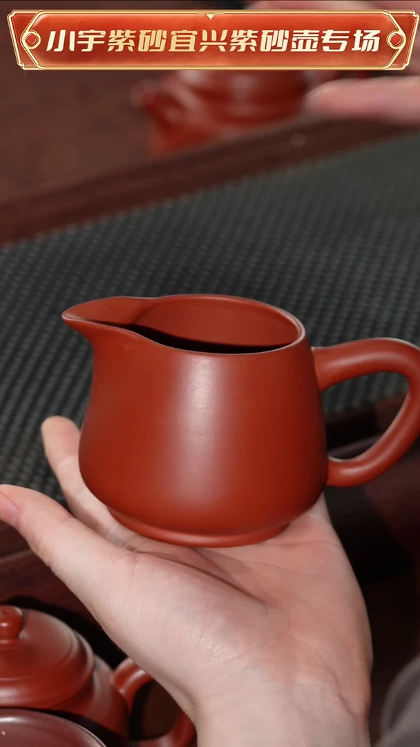 茶壶紫砂朱泥公道杯