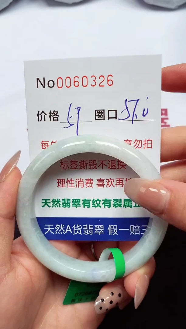 【闪购商品】翡翠手镯未镶嵌  0060326