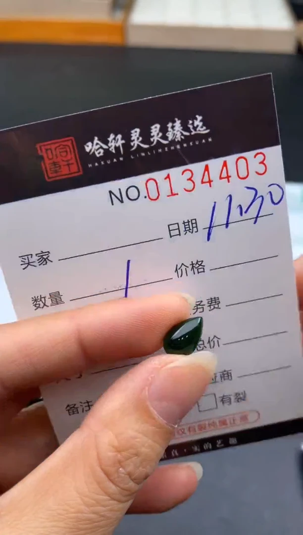 吊坠(不含链)未镶嵌翡翠哈轩   裸石1