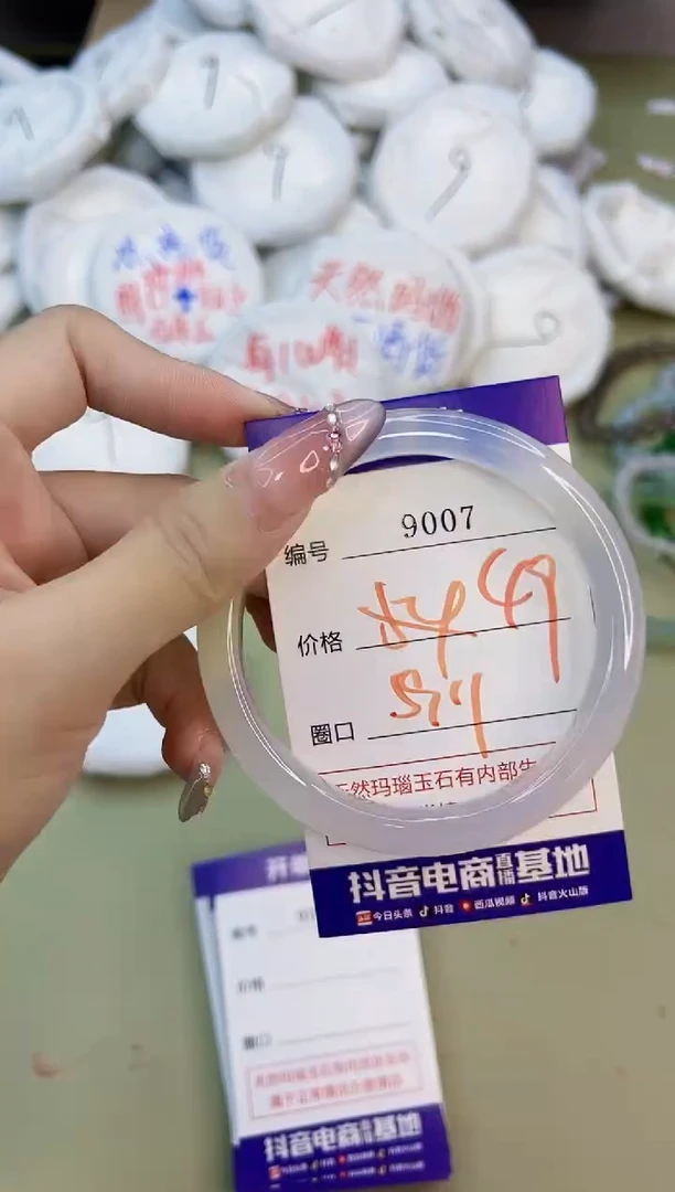 玛瑙/玉髓手镯未镶嵌9007