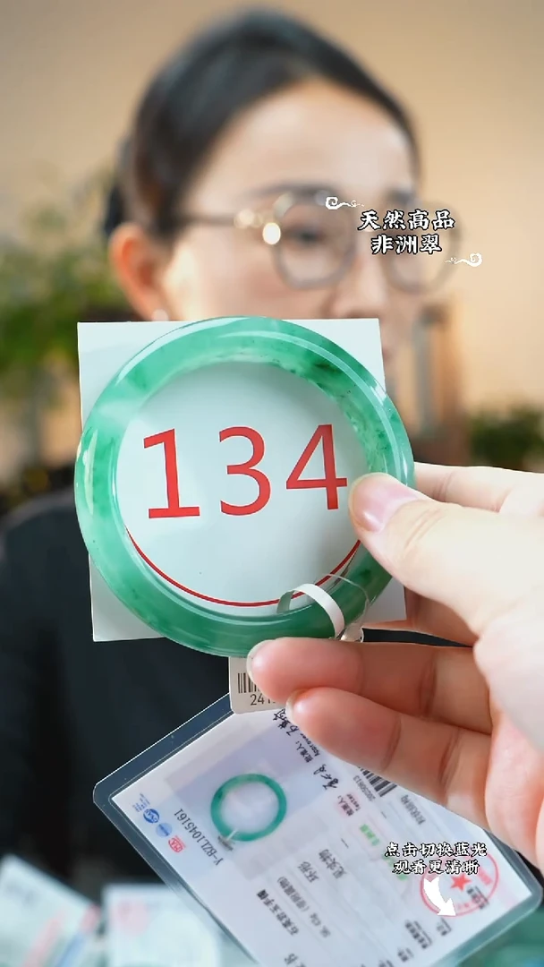 未镶嵌手镯石英质玉（非洲翠）57