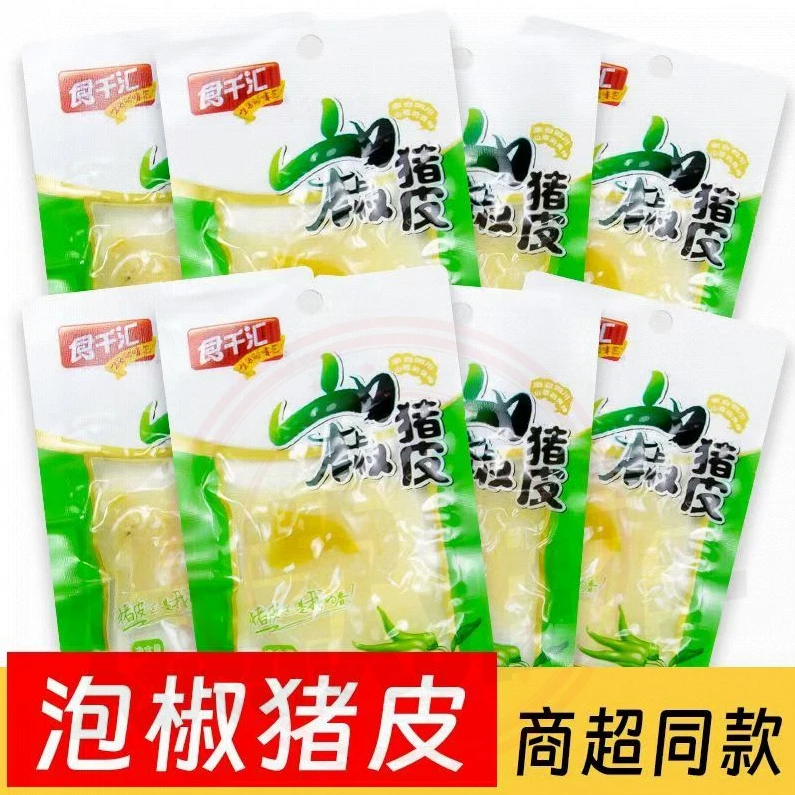 【拍25送25】泡椒猪皮晶猪肉类零食山椒猪皮熟食休闲小零食开袋即食