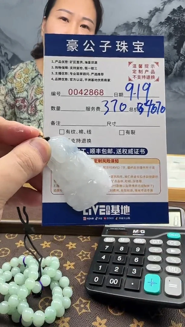 未镶嵌定制翡翠夏*生42868（发货一件}