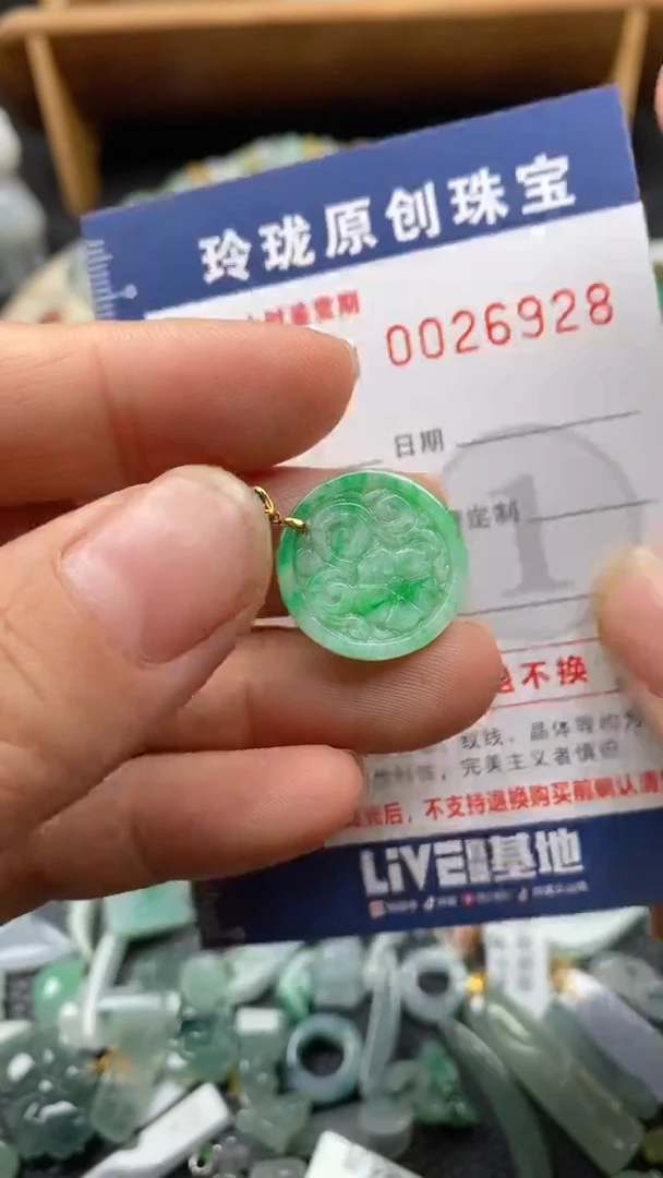 【闪购商品】翡翠颈饰18K金镶嵌翡翠净货26928