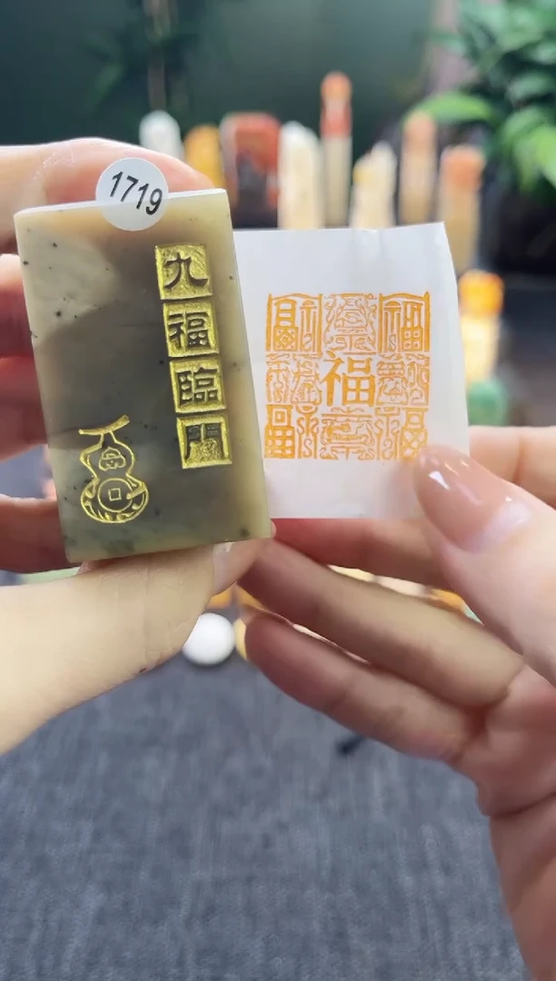 昌化石印石1719