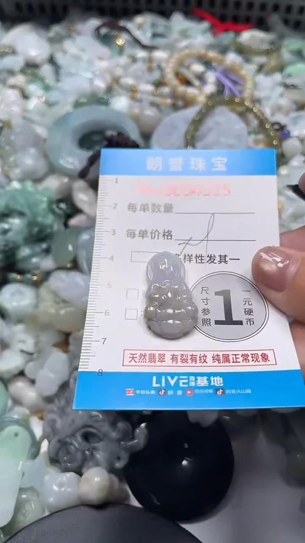 颈饰未镶嵌翡翠翡翠未镶嵌颈饰翡翠吊坠4323