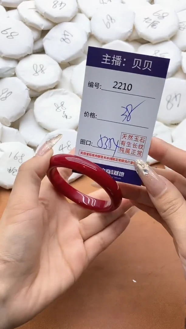 【闪购商品】玛瑙/玉髓手镯未镶嵌2210