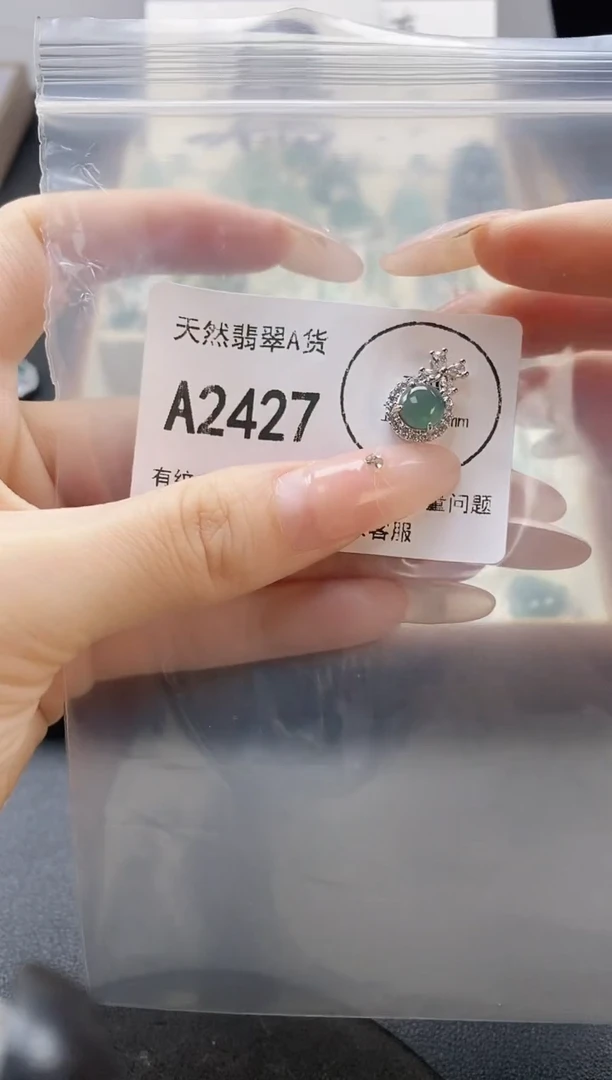 吊坠(赠链)未镶嵌翡翠天然翡翠A货