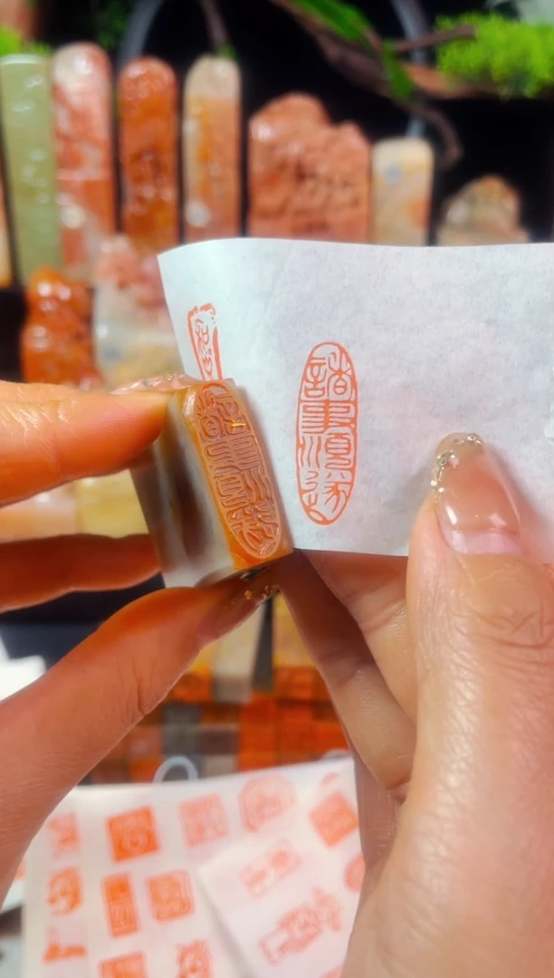 【闪购商品】巴林石印石手工篆刻《诸事顺遂》1*3