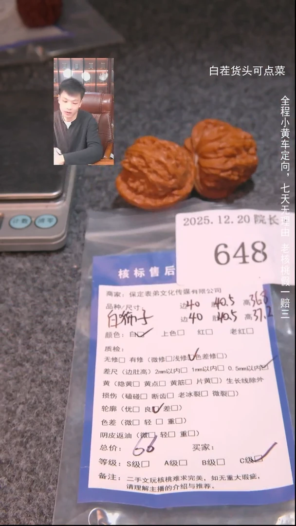 把件文玩核桃武****龙白狮子648諘帝文化