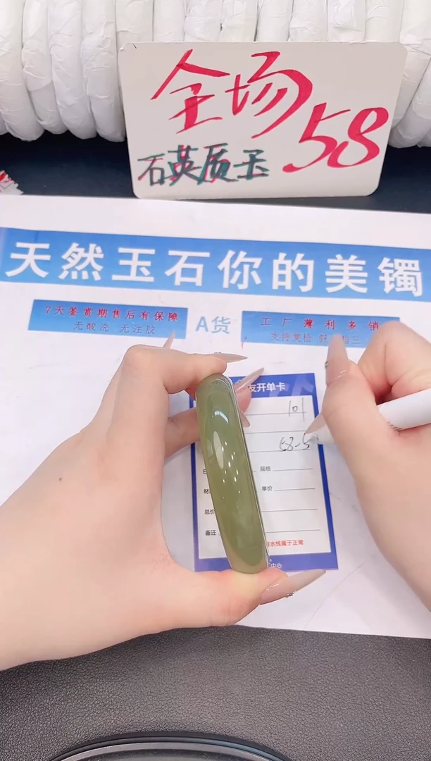 未镶嵌手镯石英质玉H101微色差