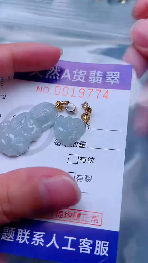 吊坠(不含链)未镶嵌翡翠1