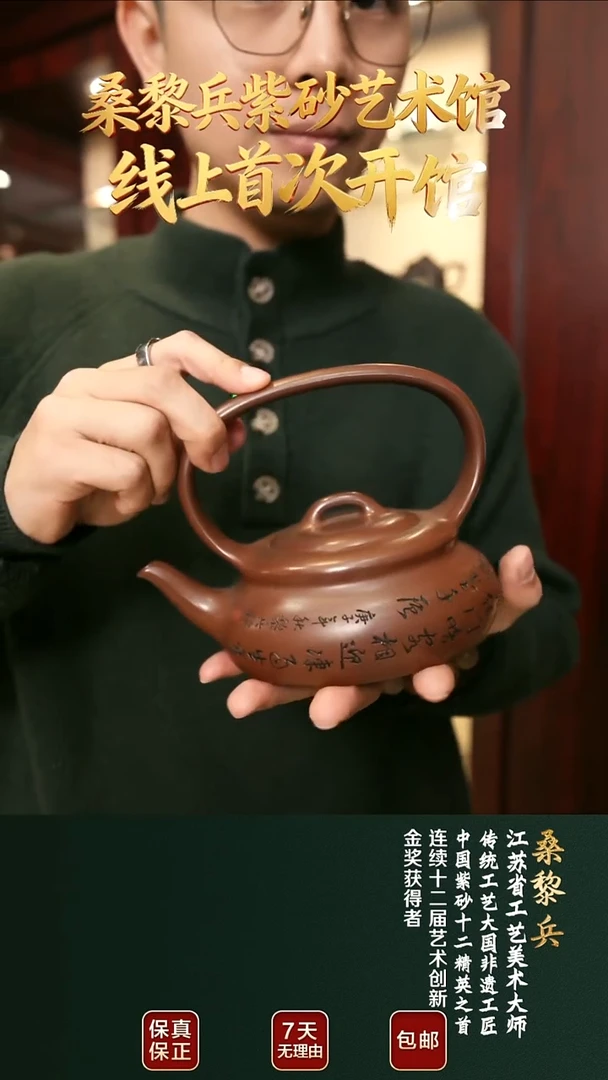 茶壶紫砂SLB4同乐提梁龙山紫泥380cc