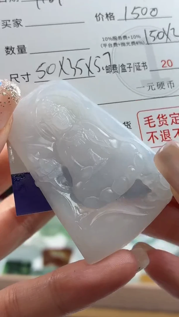 未镶嵌定制翡翠格**妈BJ26499