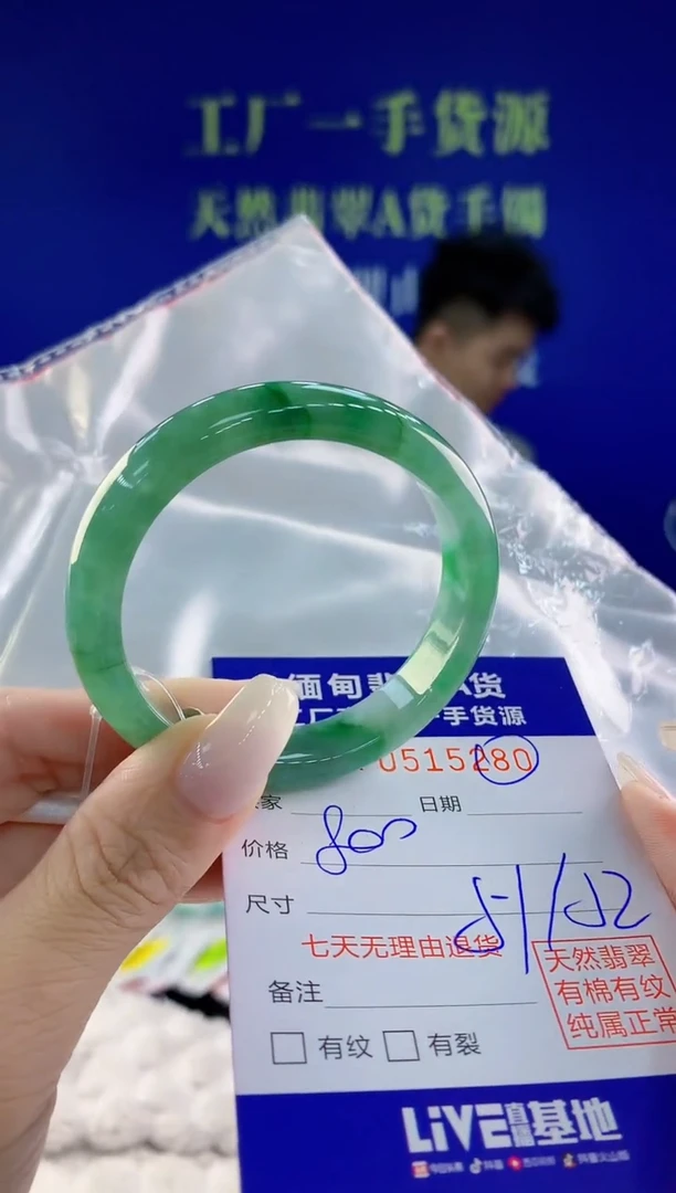 【闪购商品】翡翠手镯未镶嵌80天然A货翡翠