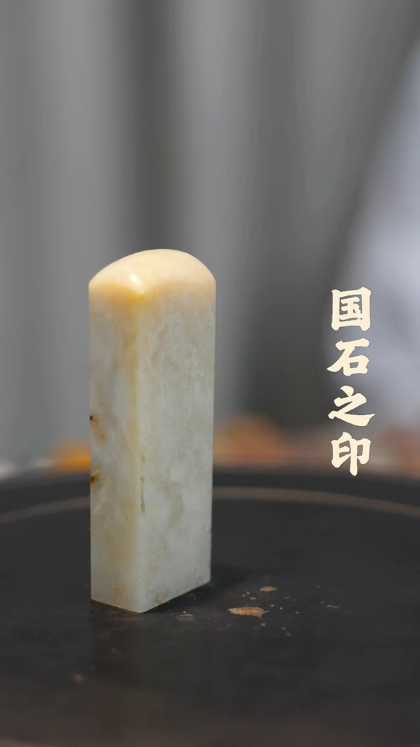 昌化鸡血石一方纯天然印章石料-----kys