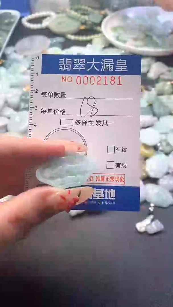 【闪购商品】翡翠吊坠(不含链)未镶嵌2181