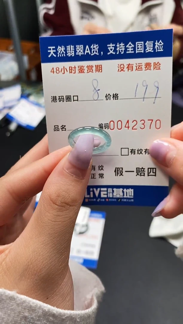 未镶嵌戒指翡翠天然A货翡翠2370