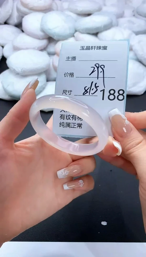 手镯玛瑙/玉髓未镶嵌188