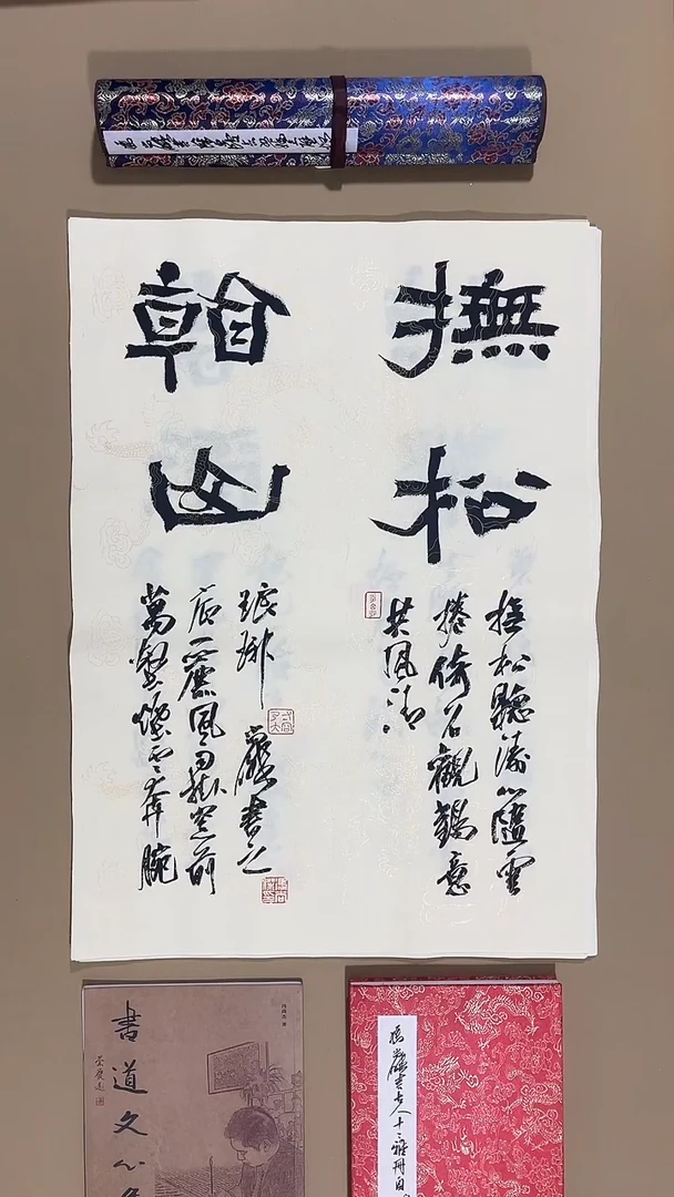 书法冯尚杰老师书法福利