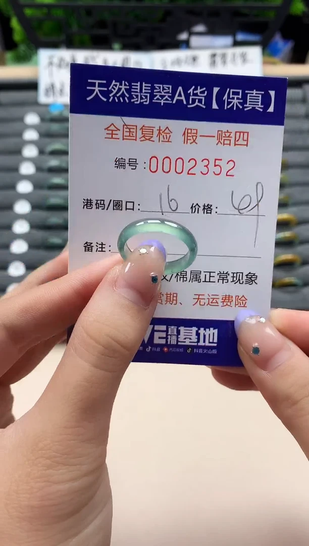 未镶嵌戒指翡翠天然  2352