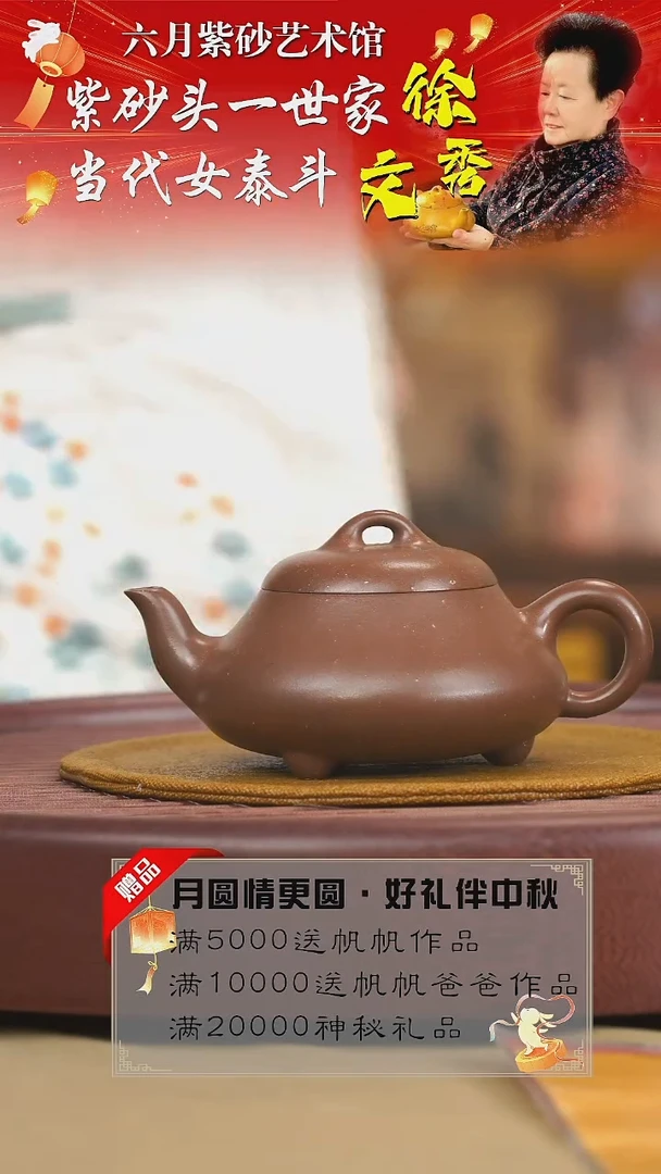 宜兴紫砂六月茶器