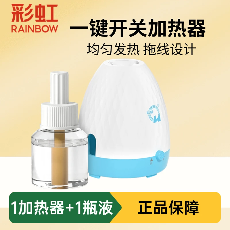 蚊香液驱蚊液家用防蚊液插电头拖线式加热器1键关断灭蚊液无香