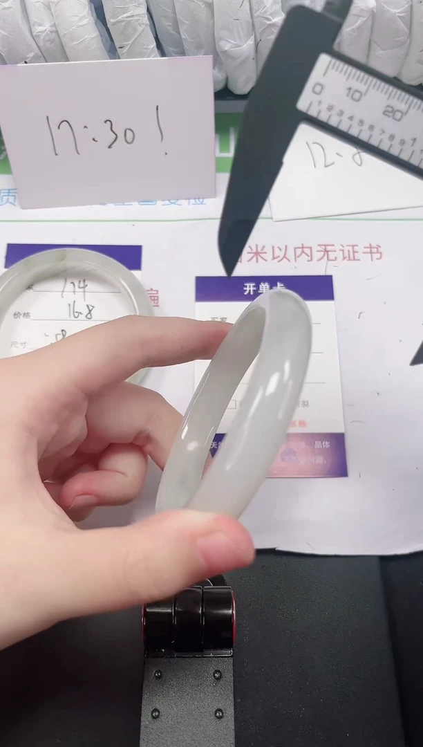 石英质玉手镯未镶嵌175-60/61