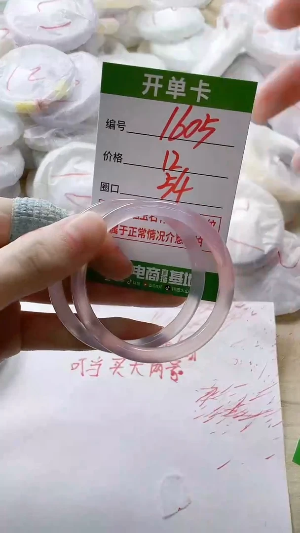 【闪购商品】玛瑙/玉髓手镯未镶嵌1605