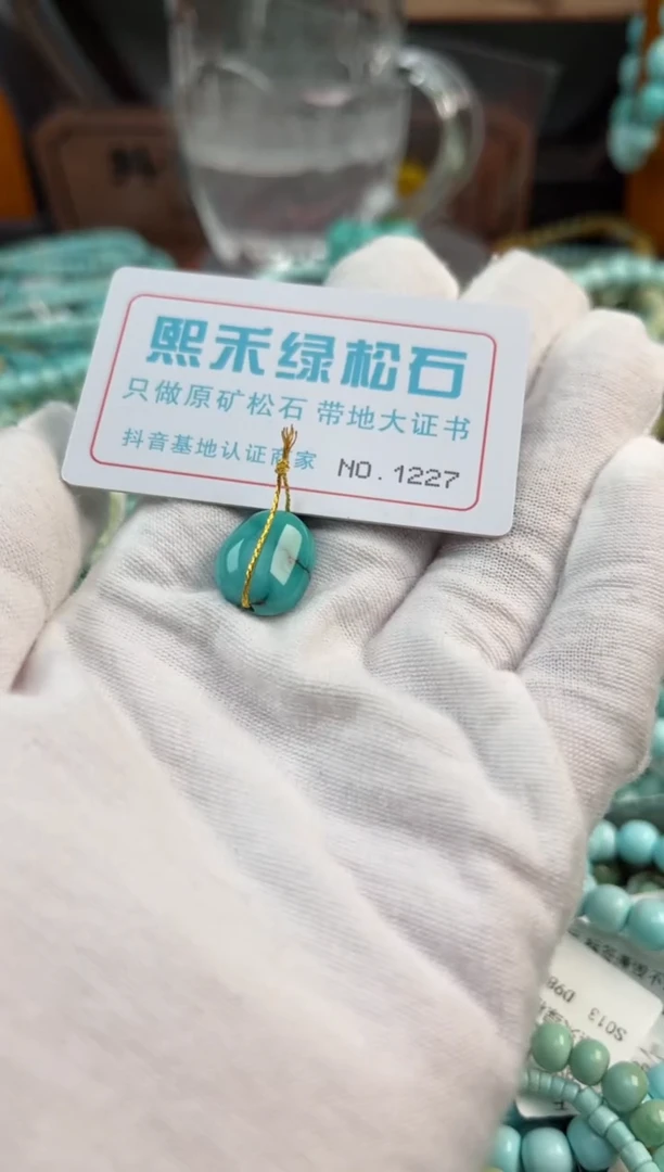 未镶嵌绿松石松石1227