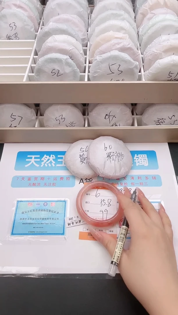 石英质玉手镯未镶嵌编号A  6