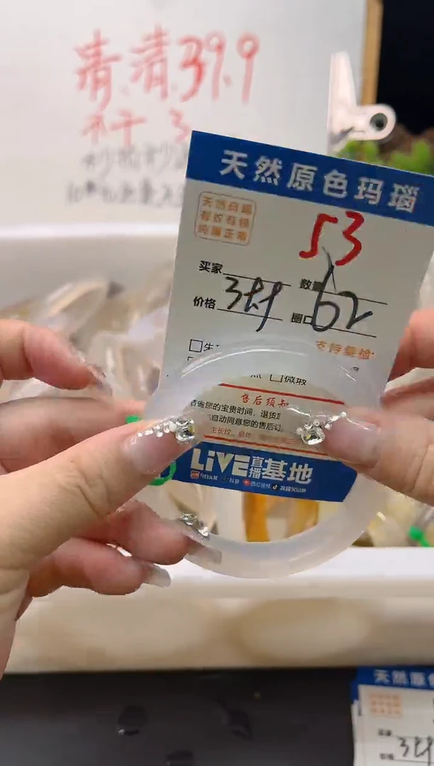 手镯玛瑙/玉髓未镶嵌53