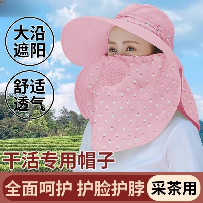 防晒遮阳帽子女夏季大沿骑车遮脸面罩防紫外线采茶帽干农活太阳帽