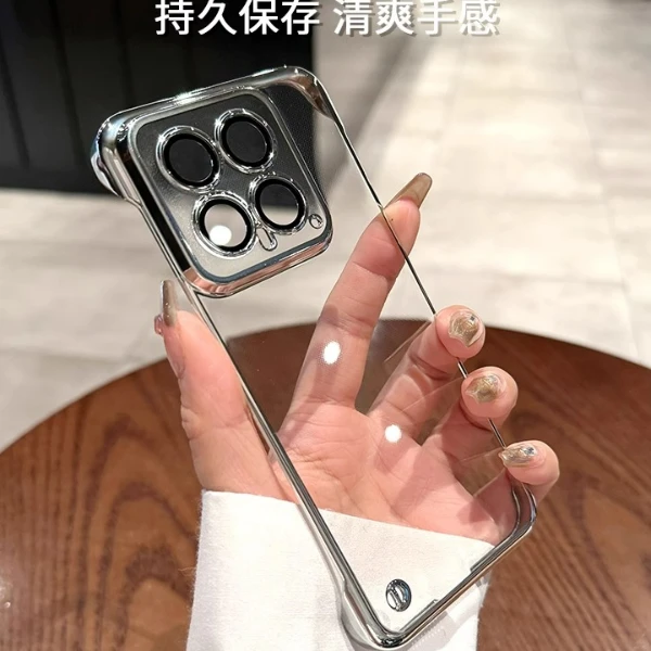小米15Pro手机壳14Ultra电镀无边框13裸机手感带镜头膜透明保护套