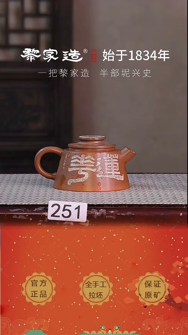 壶251F黎家园底款145cc电烧作品球孔