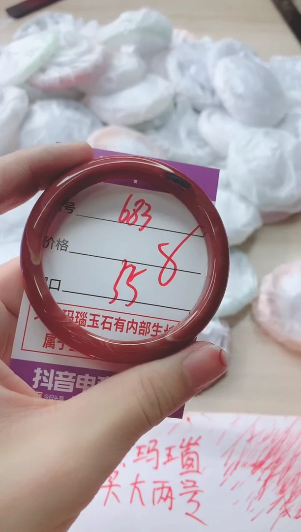 玛瑙/玉髓手镯未镶嵌683