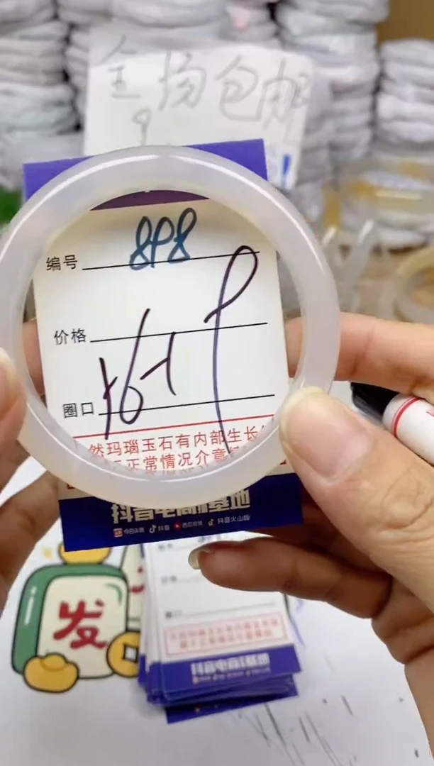 手镯玛瑙/玉髓未镶嵌898