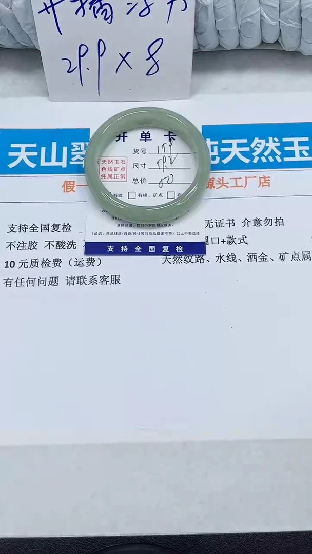 未镶嵌手镯石英质玉159-59