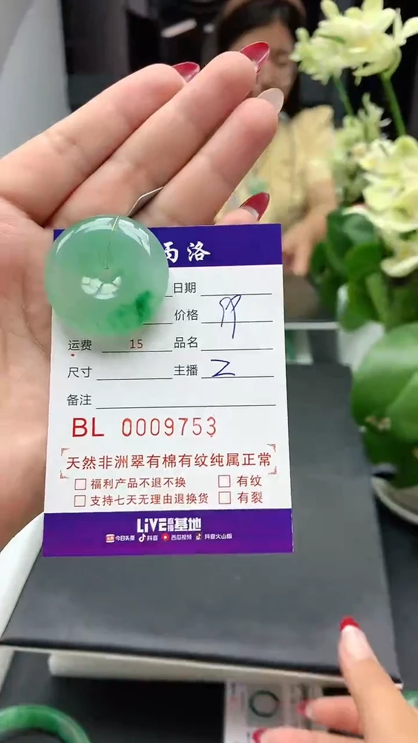 吊坠石英质玉未镶嵌酱*9753