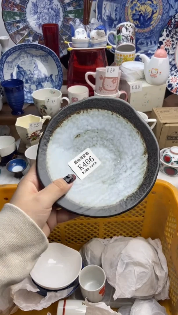 【闪购商品】瓷片466满25包邮，默认微瑕不退不换