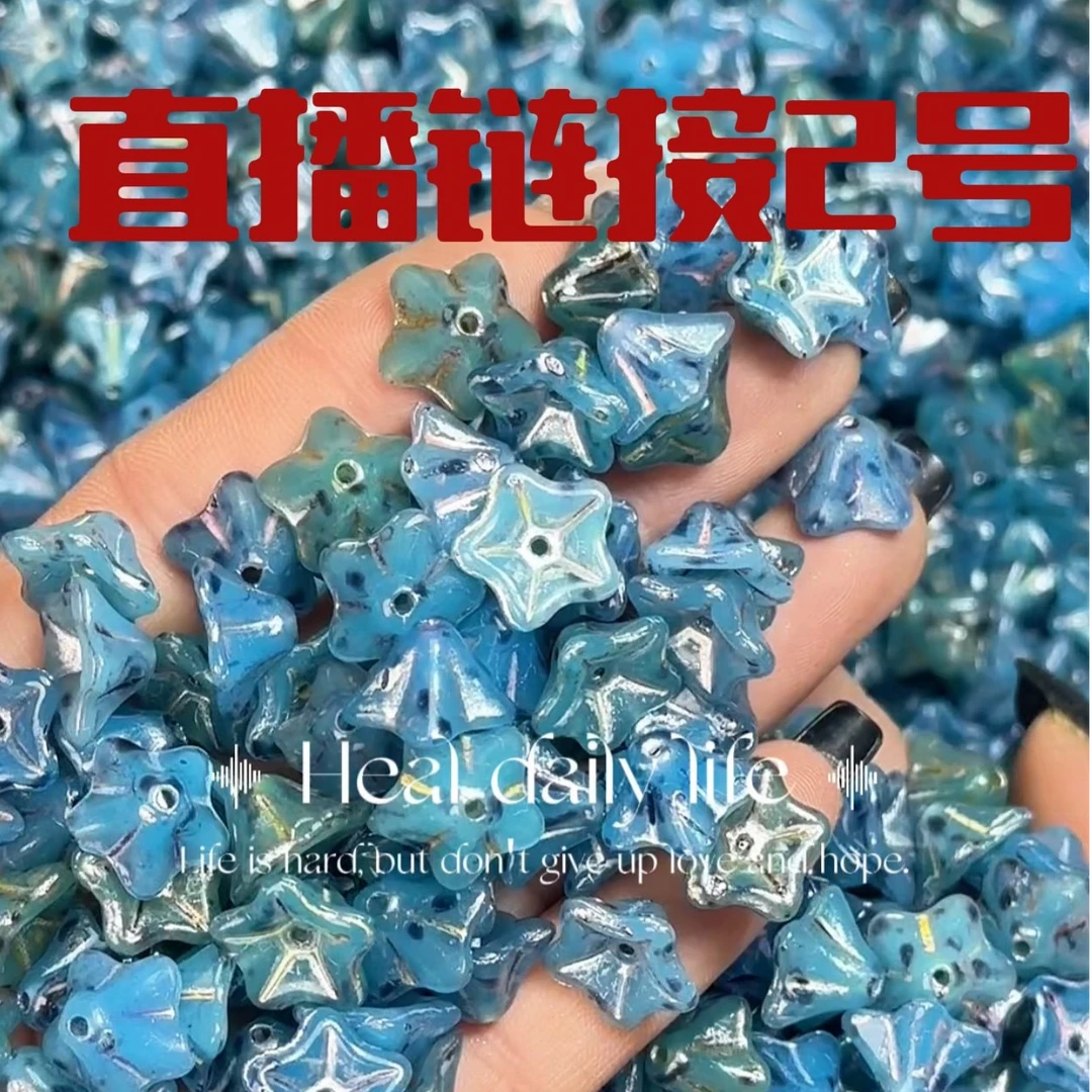 直播2号 5/29日】东宝御幸米珠古董珠/国产/淄博琉璃