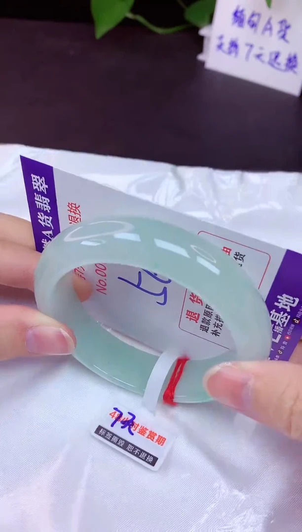 未镶嵌手镯翡翠56（7天无理由退换 ）