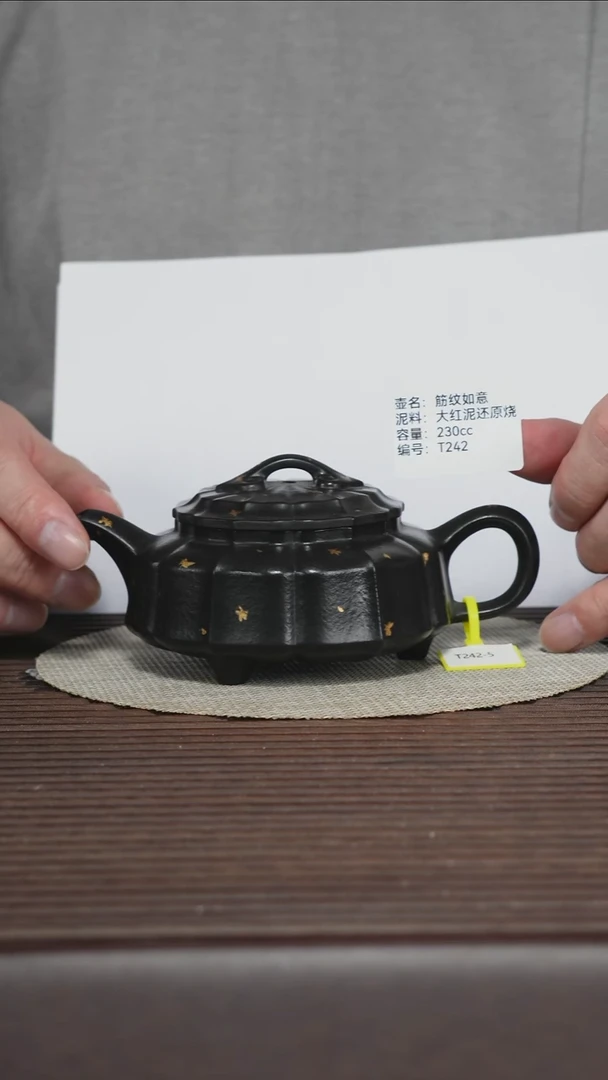 茶壶紫砂T242 大红泥还原烧 筋纹如意 230cc