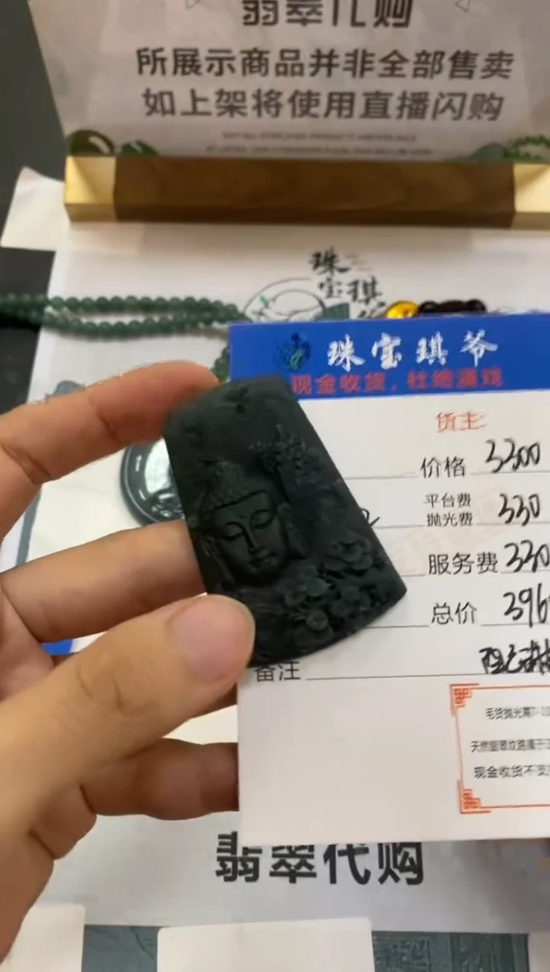 未镶嵌定制翡翠-毛货-不退不换-
