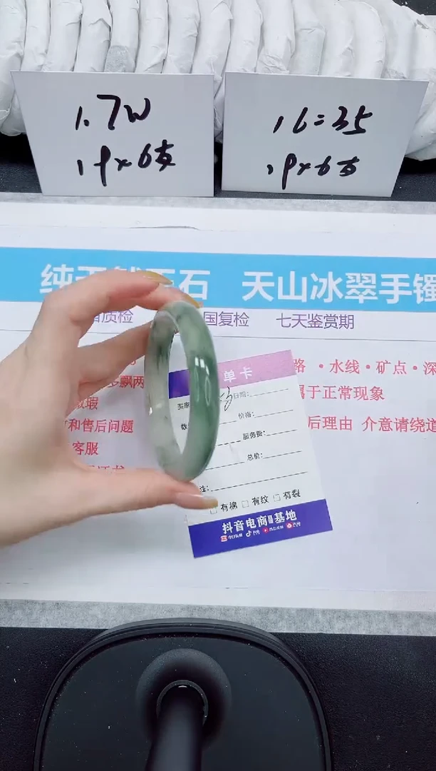 石英质玉手镯未镶嵌153