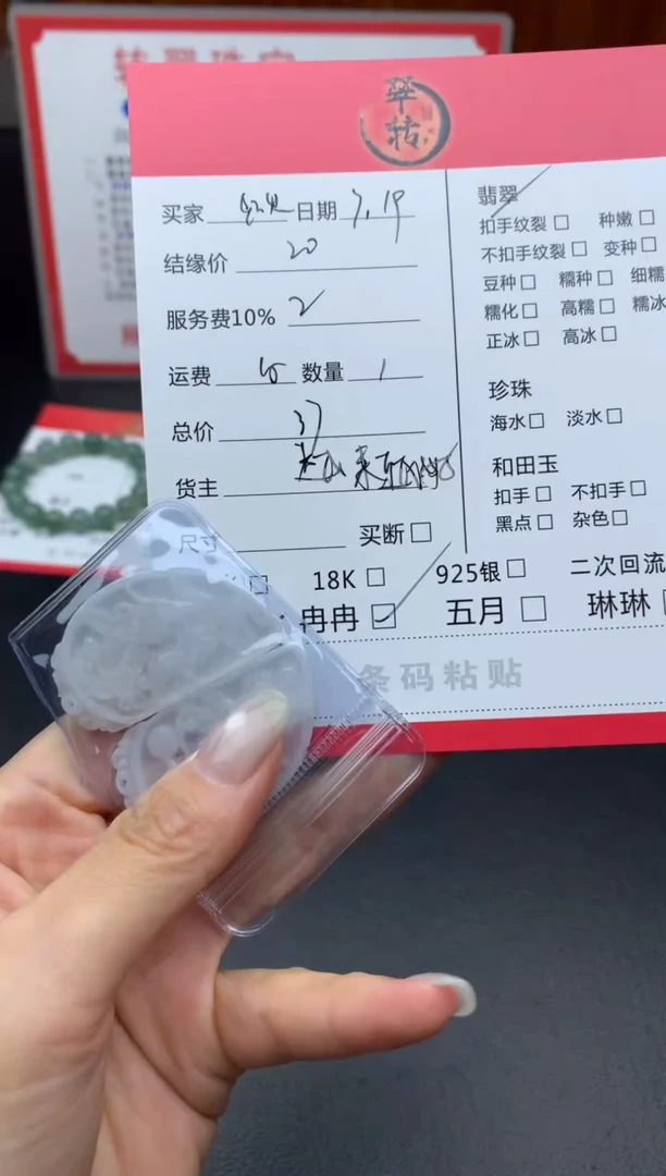 翡翠未镶嵌吊坠(不含链)红**火吊坠