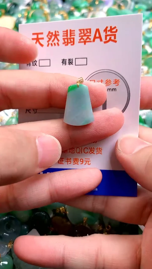 颈饰18K金镶嵌翡翠0986216895
