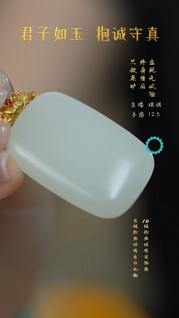 18K金镶嵌和田玉珠宝奇石Q132（多样性）