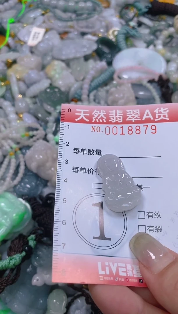 翡翠未镶嵌颈饰闪购0018879