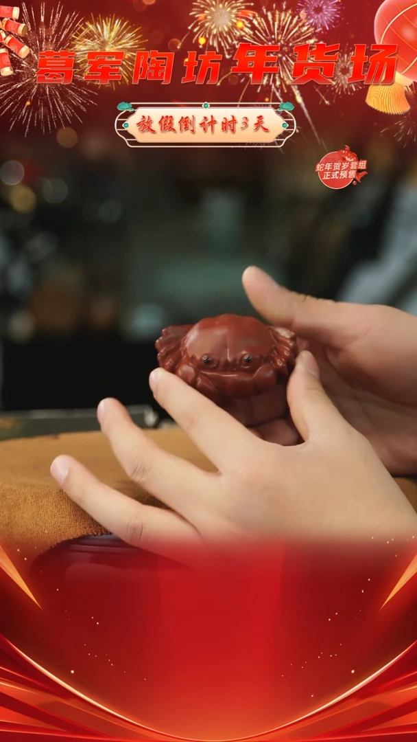 【闪购商品】紫砂茶宠红色小螃蟹